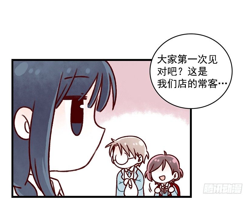 点点社团-第3话