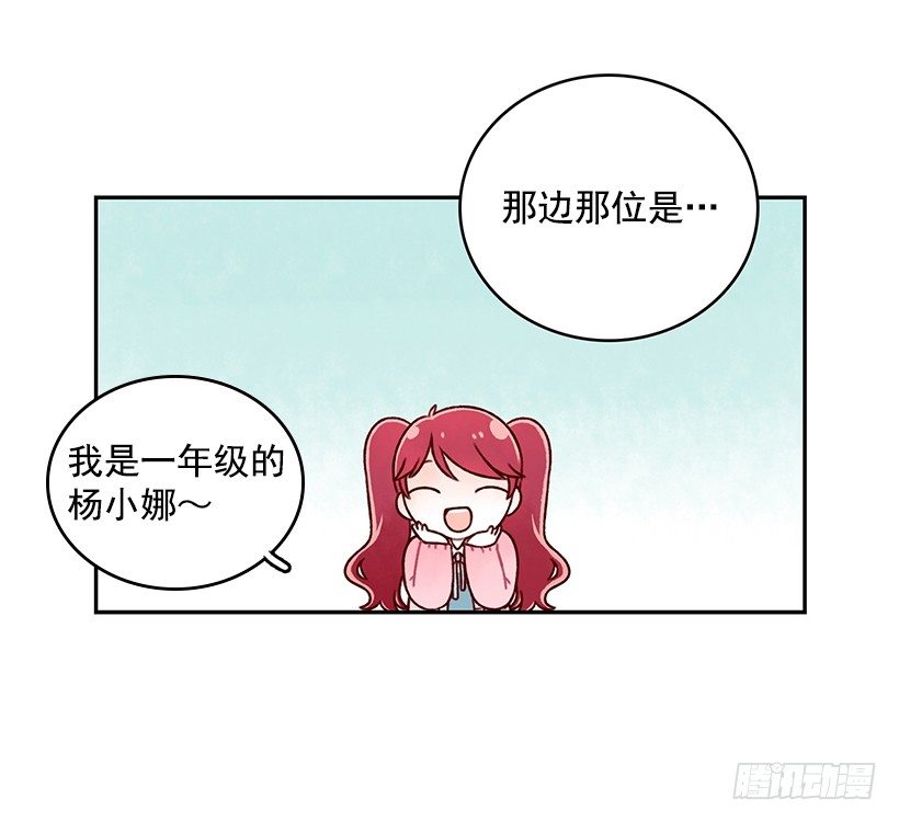 点点社团-第3话