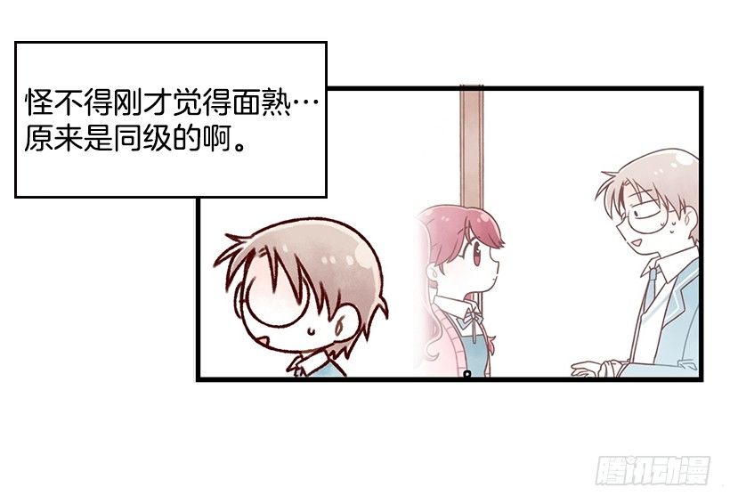 点点社团-第3话