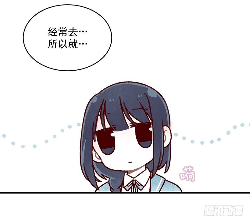 点点社团-第3话