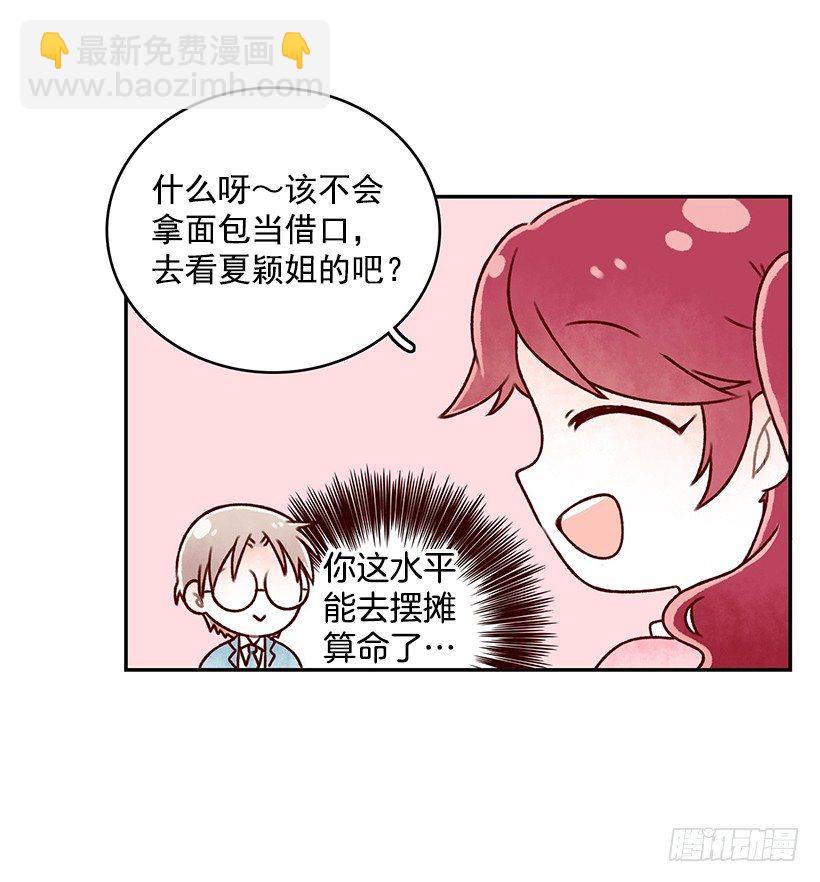 点点社团-第3话