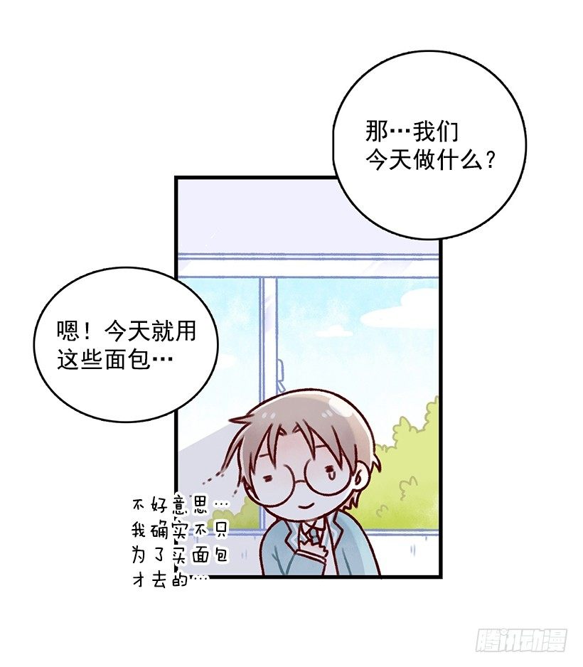 点点社团-第3话