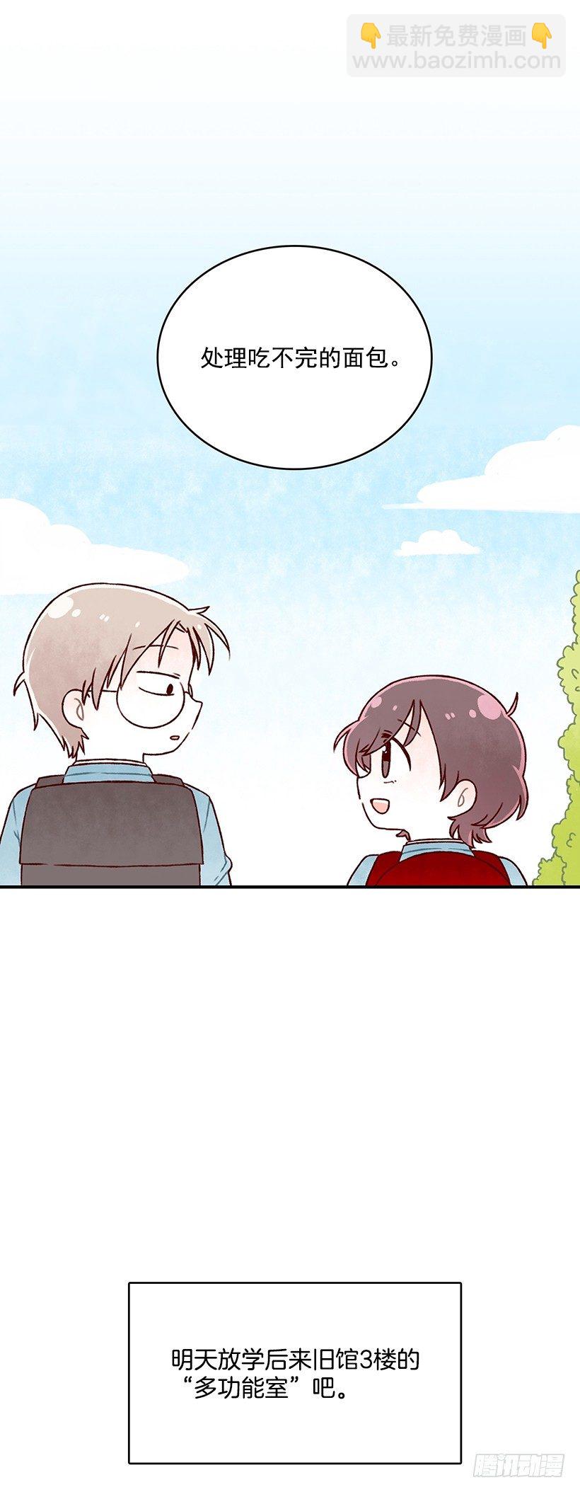 点点社团-第3话