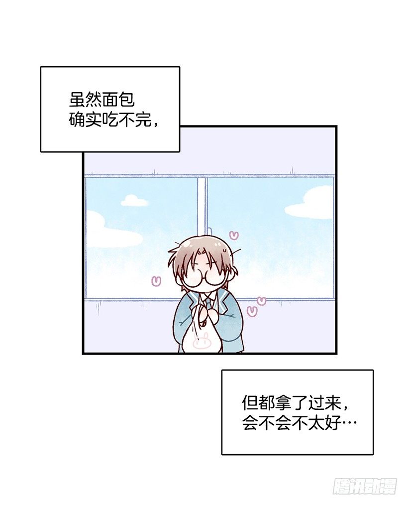 点点社团-第3话