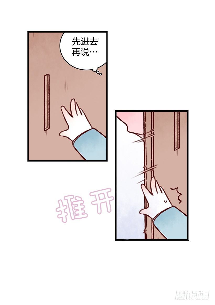 点点社团-第3话