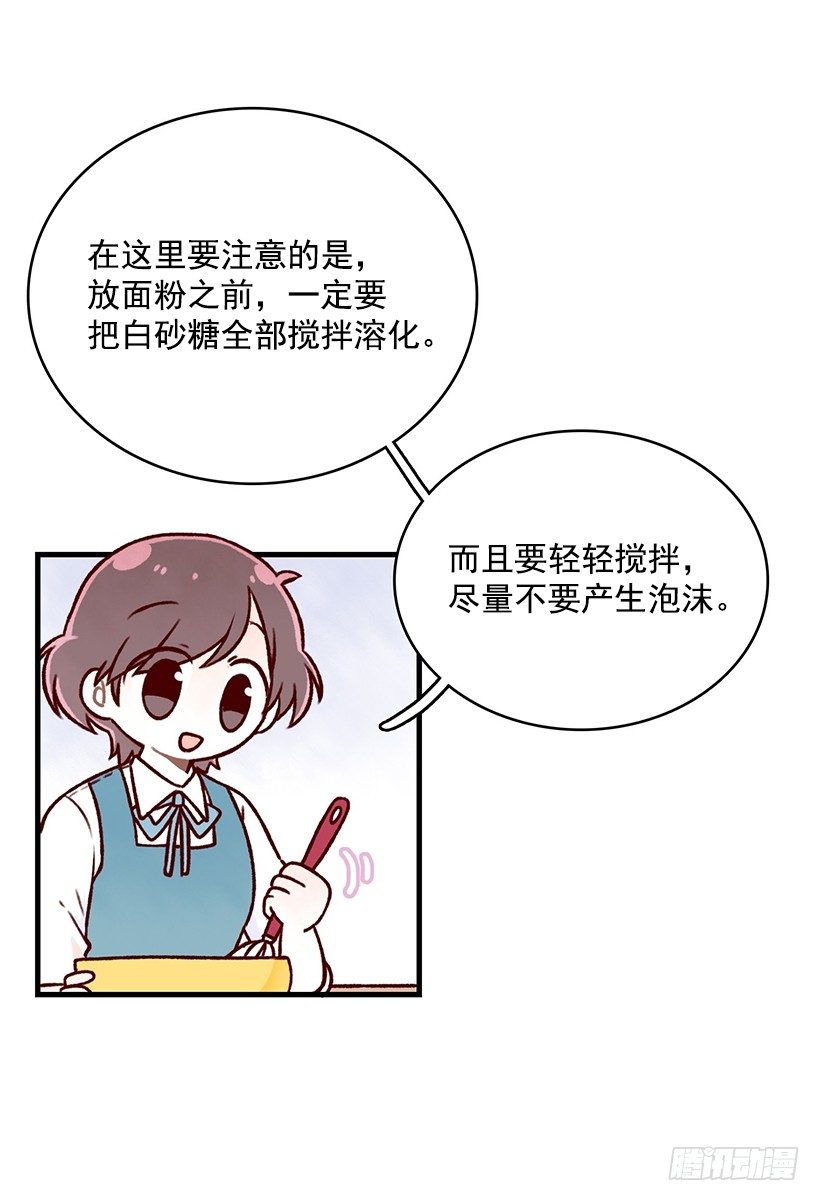 麪包蜜語 - 日式饅頭(1/2) - 6