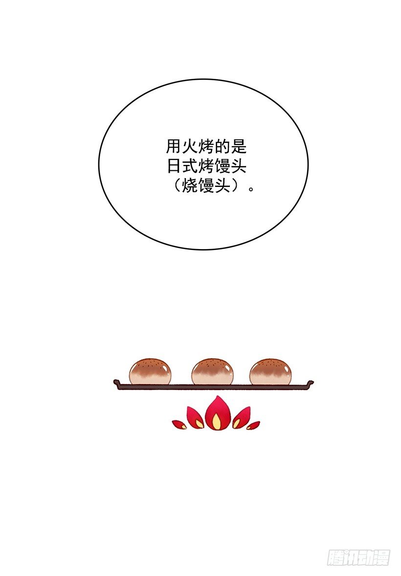 麪包蜜語 - 日式饅頭(1/2) - 5