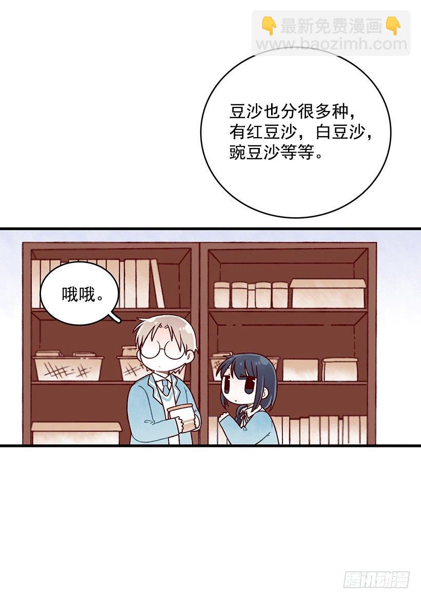 日式馒头(1/2)-第21话