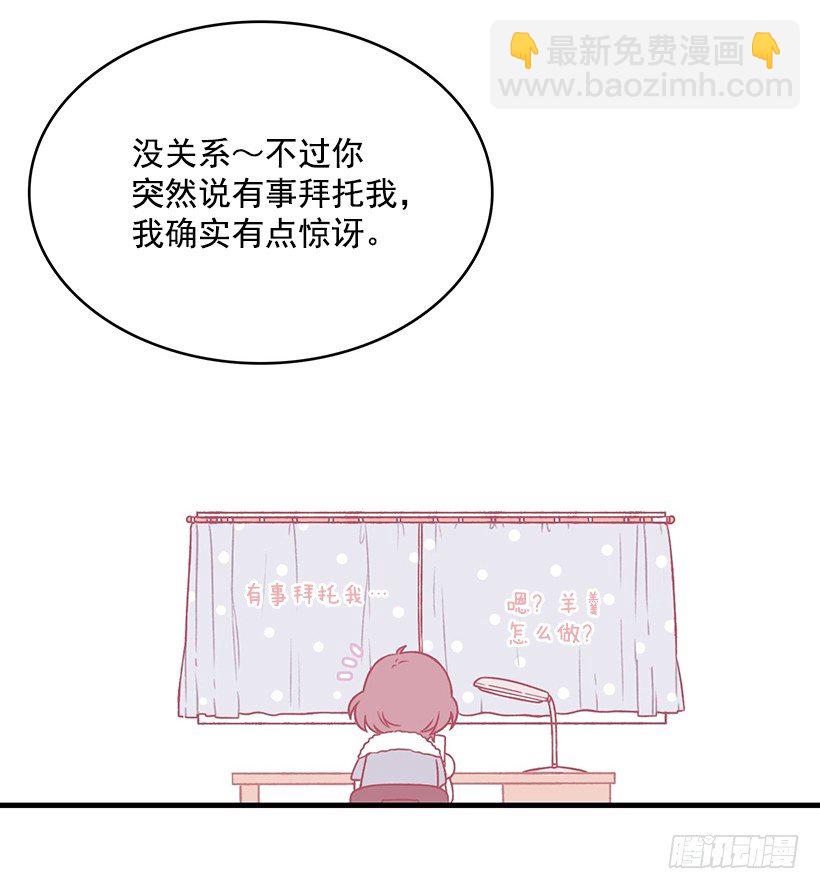 羊羹(1/2)-第23话