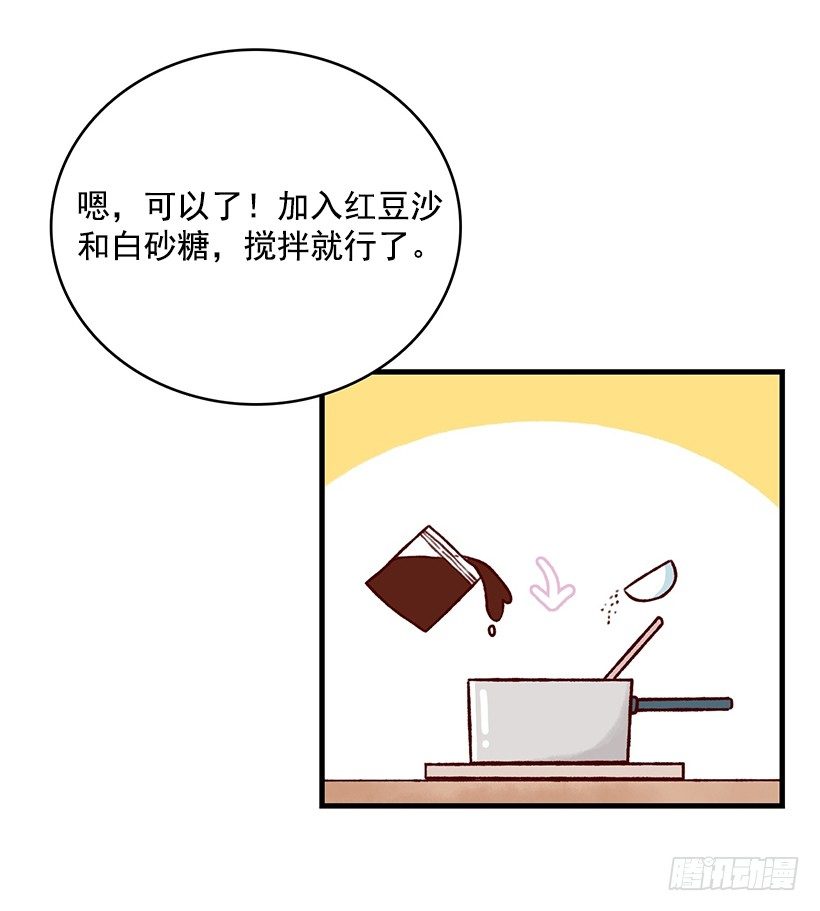 羊羹(1/2)-第23话