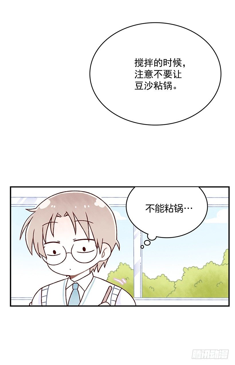 羊羹(1/2)-第23话