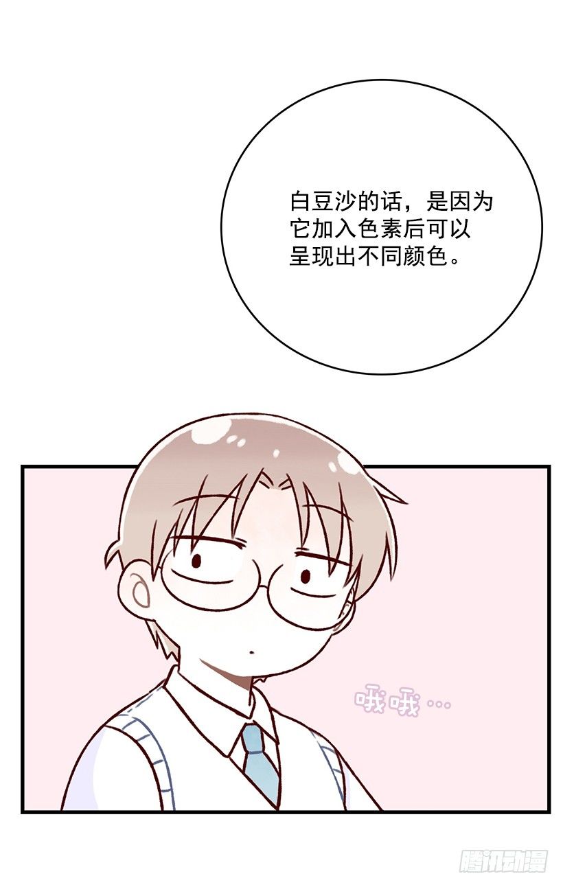 羊羹(1/2)-第23话