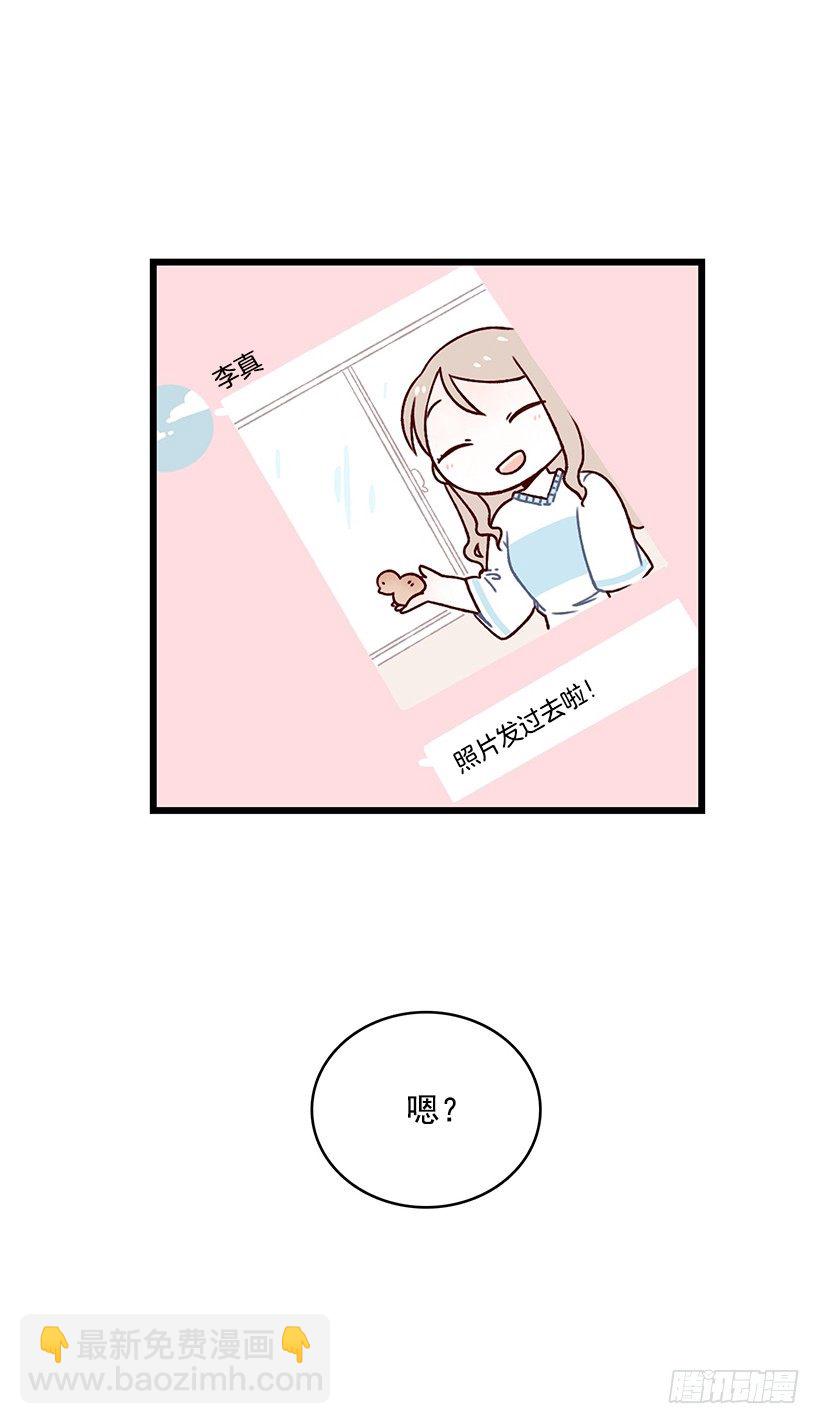 羊羹(1/2)-第23话