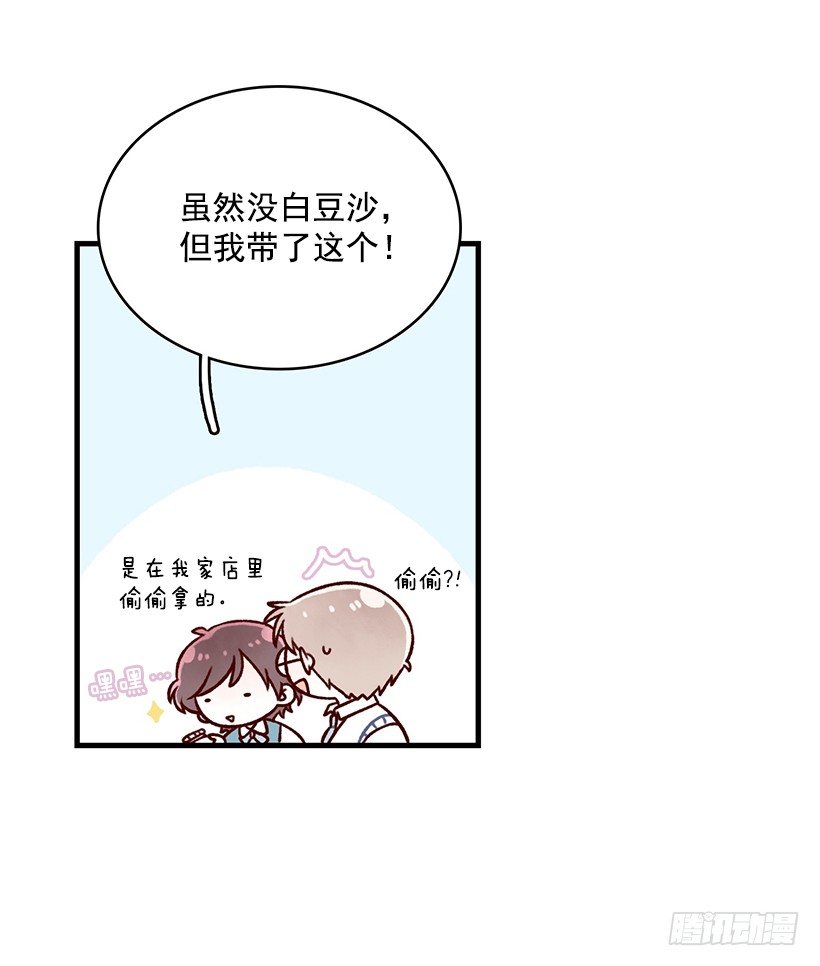 羊羹(1/2)-第23话