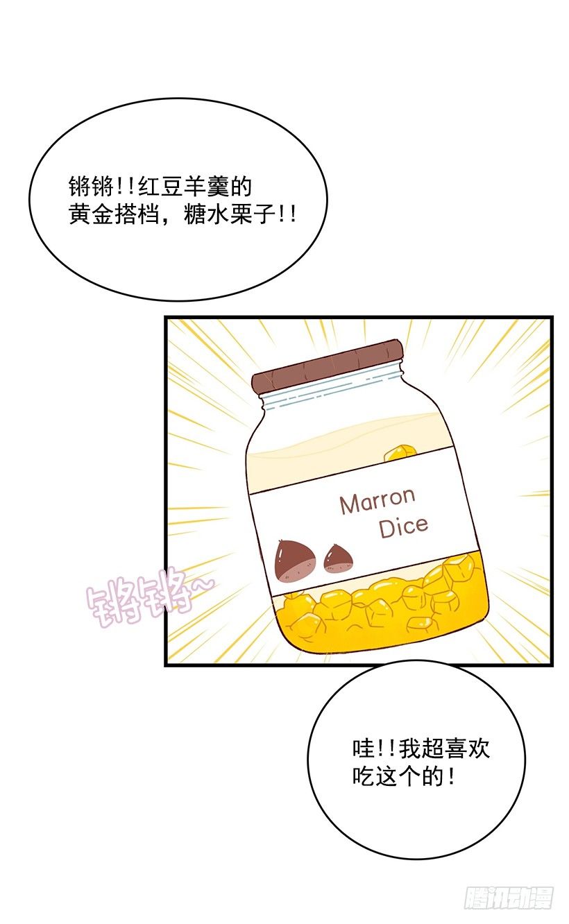 羊羹(1/2)-第23话