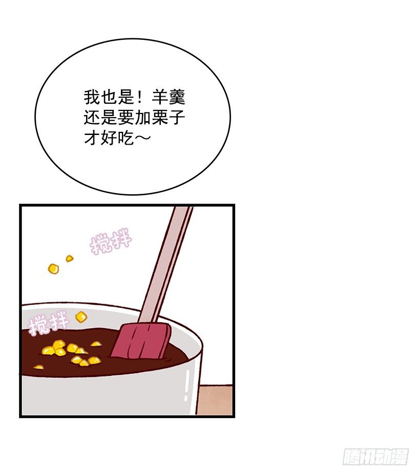 羊羹(1/2)-第23话