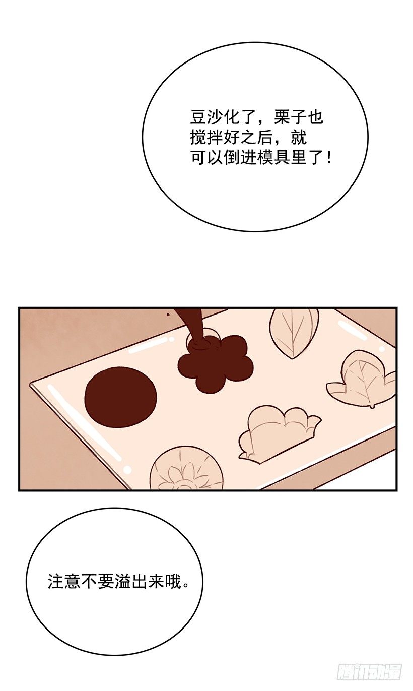 羊羹(1/2)-第23话