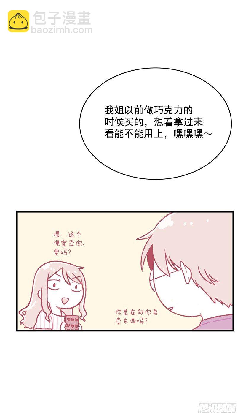 羊羹(1/2)-第23话