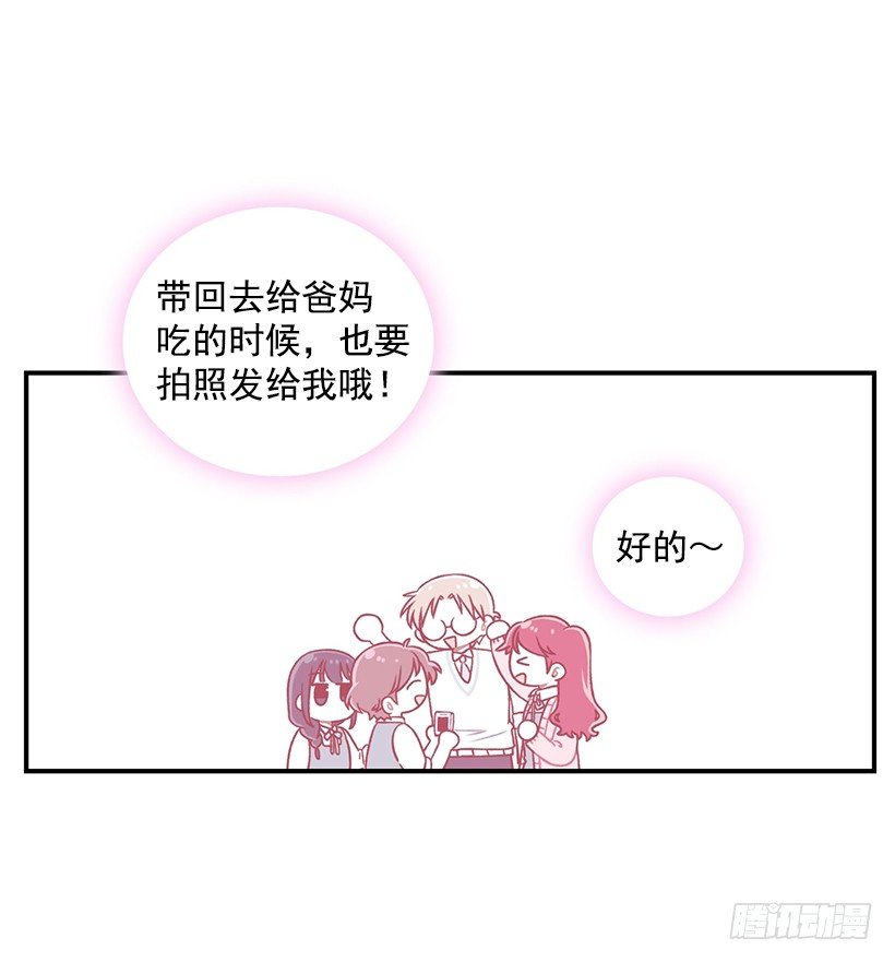 羊羹(1/2)-第23话