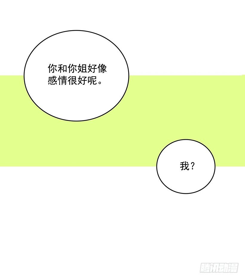 羊羹(1/2)-第23话