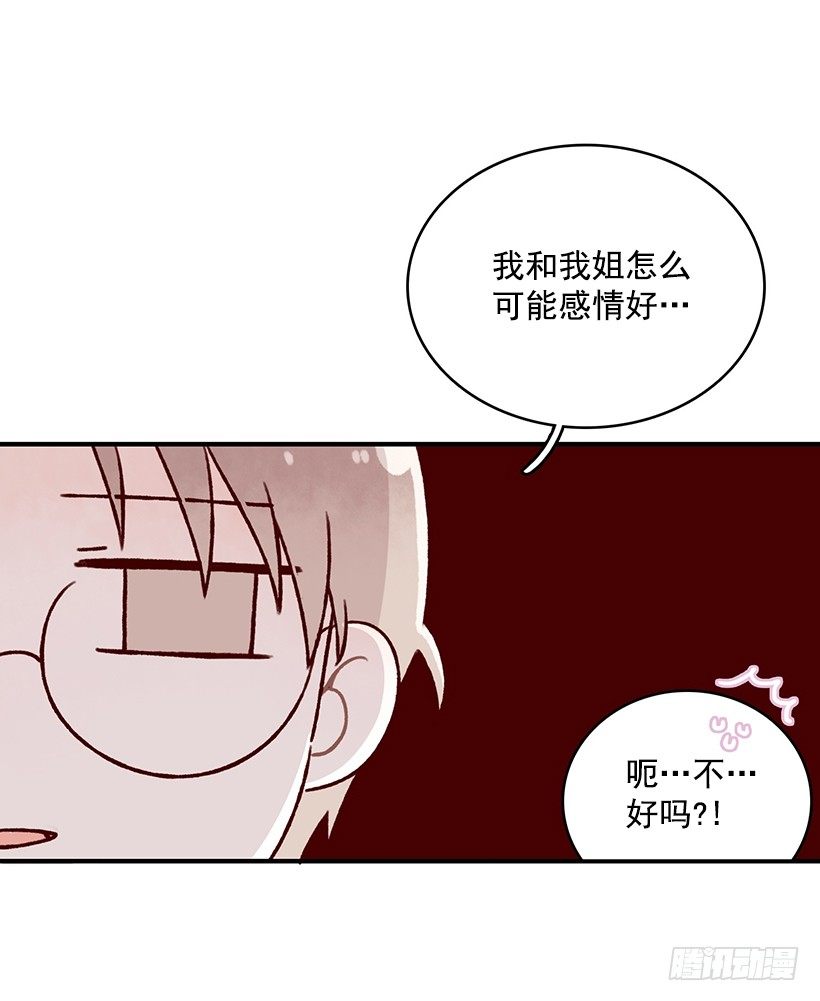 羊羹(1/2)-第23话