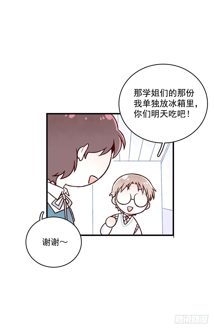 羊羹(1/2)-第23话