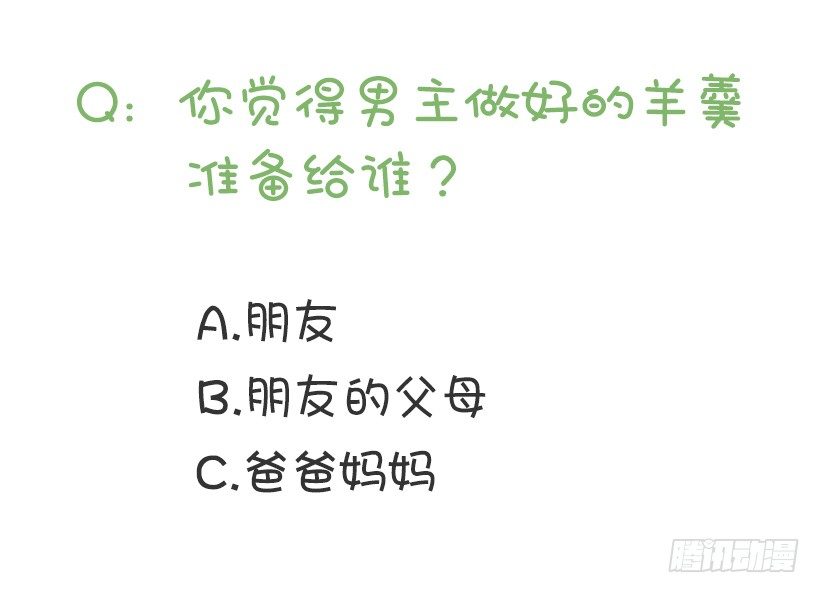 羊羹(1/2)-第23话