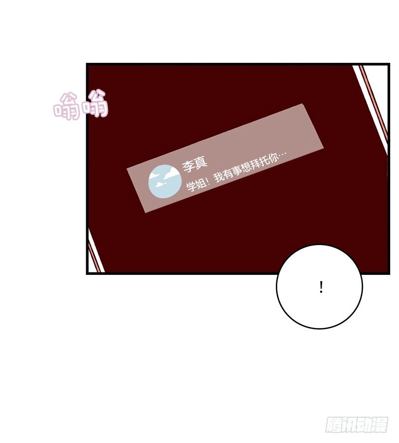 羊羹(1/2)-第23话