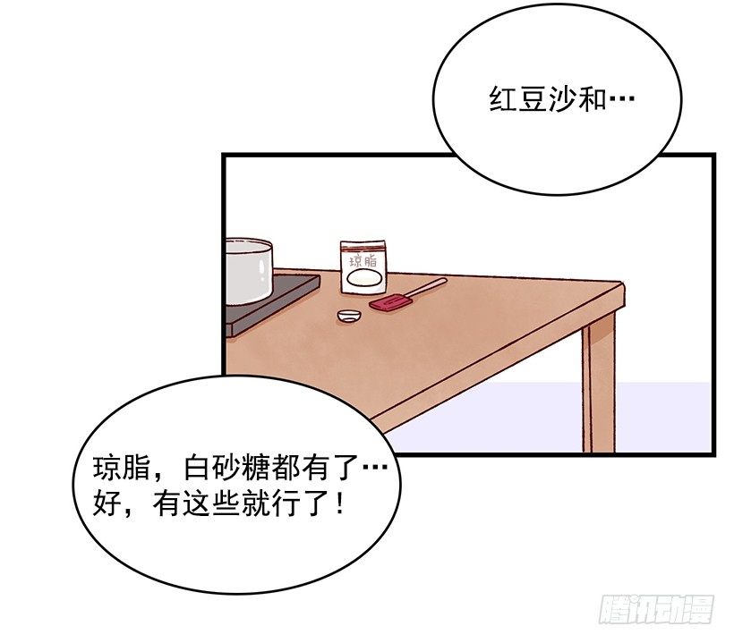 麪包蜜語 - 羊羹(1/2) - 8