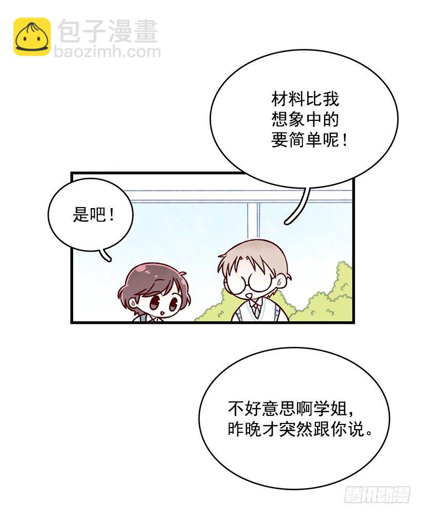 羊羹(1/2)-第23话