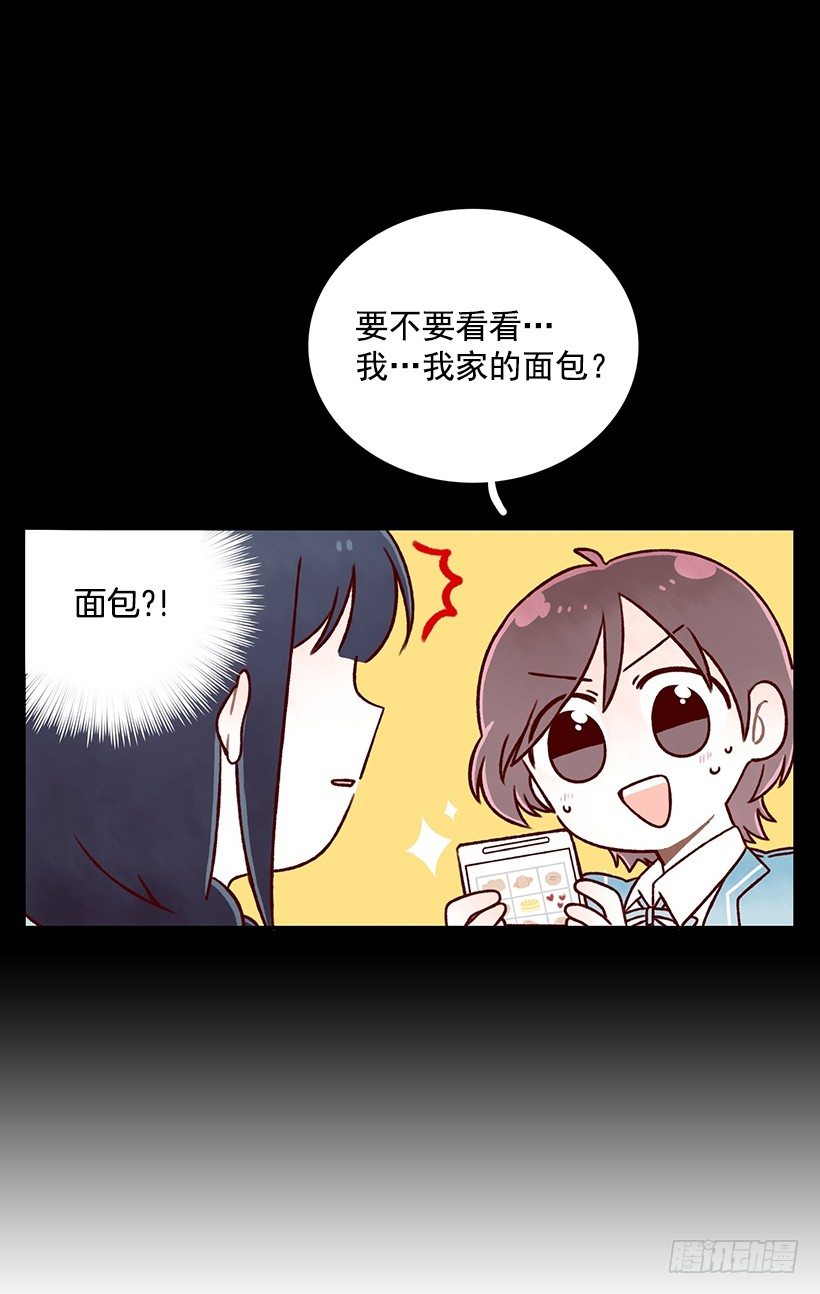 煎饼饼干(1/2)-第25话