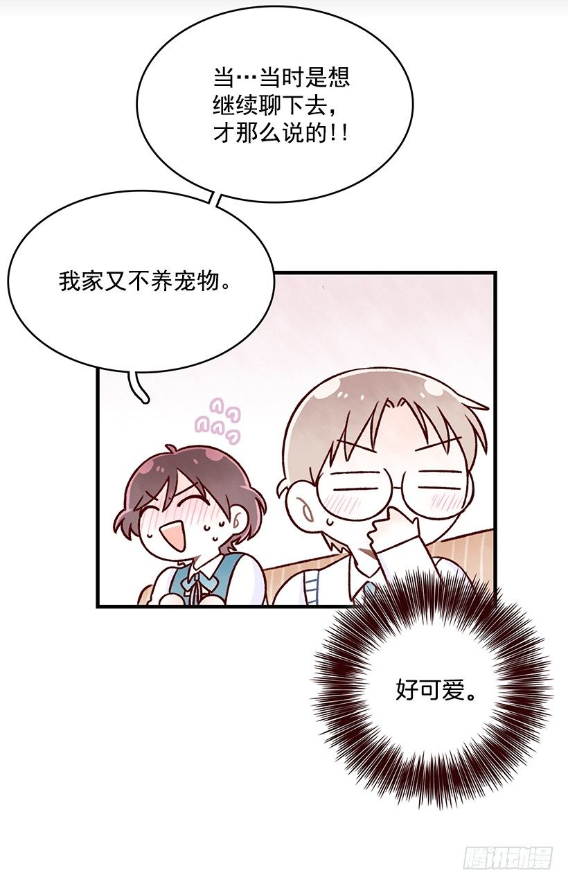 煎饼饼干(1/2)-第25话