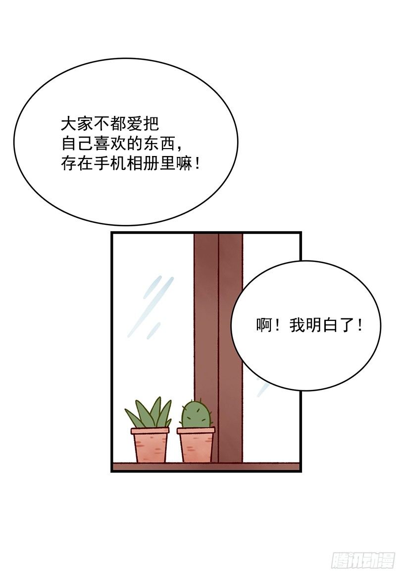 煎饼饼干(1/2)-第25话