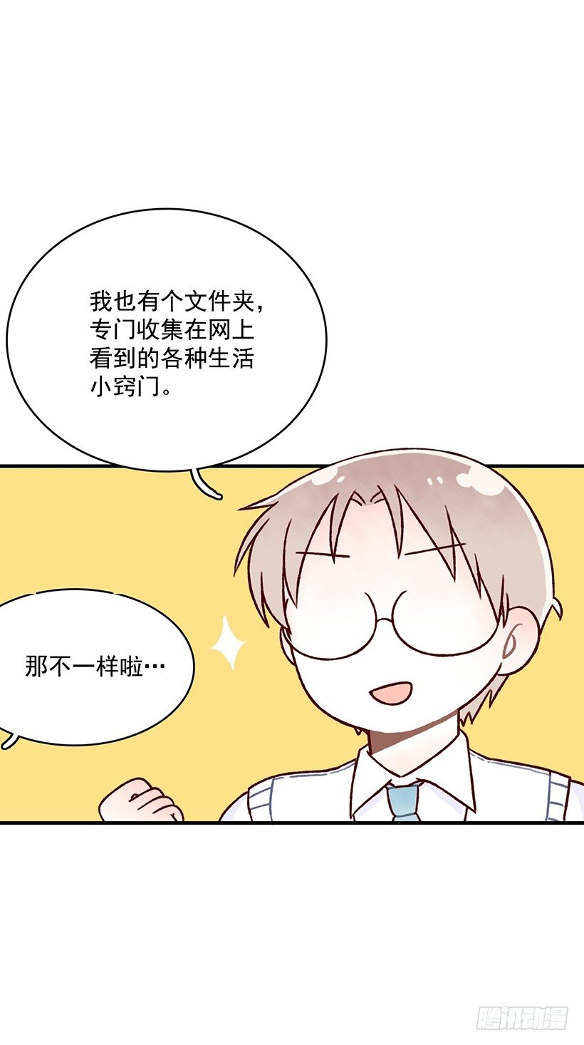 煎饼饼干(1/2)-第25话