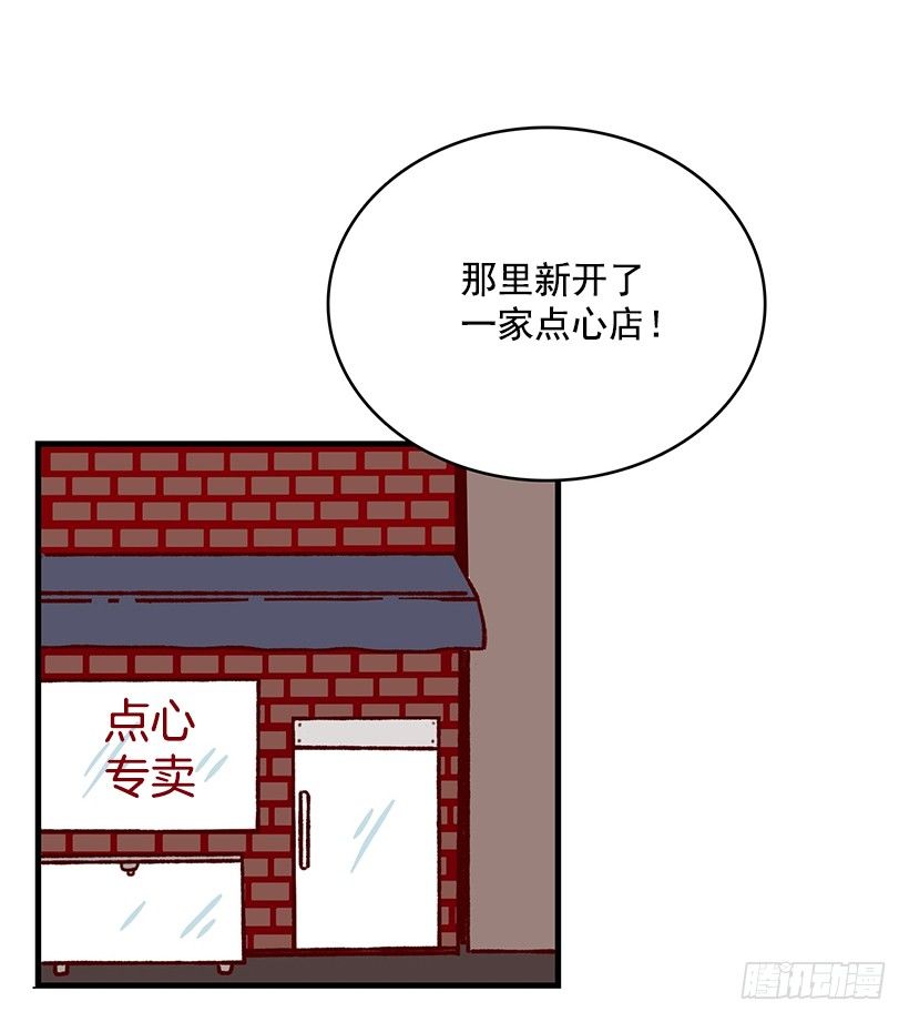 煎饼饼干(1/2)-第25话