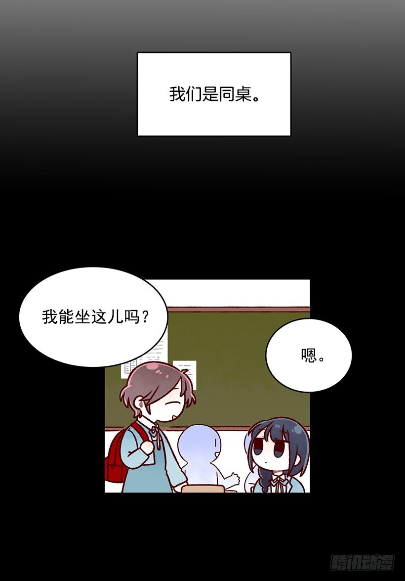 煎饼饼干(1/2)-第25话