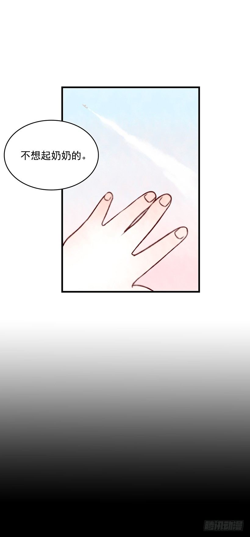 煎饼饼干(1/2)-第25话