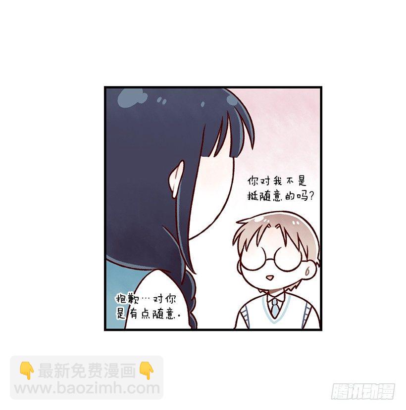 煎饼饼干(1/2)-第25话