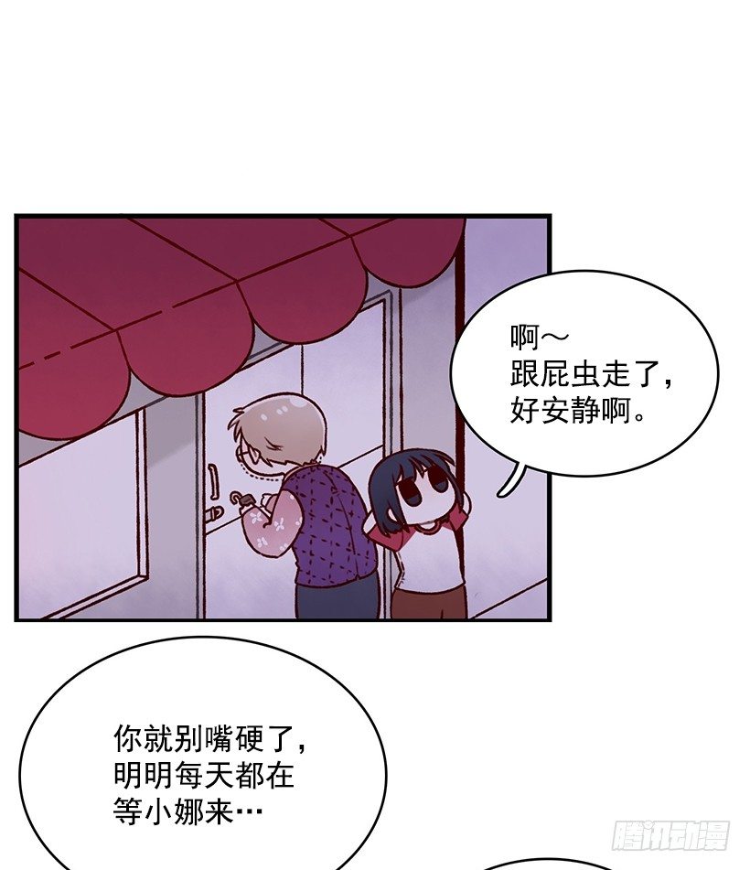 懂事(1/2)-第27话