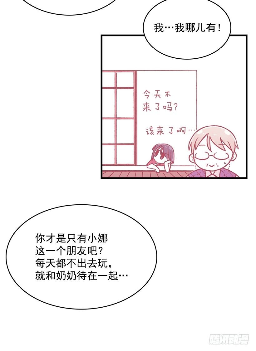 懂事(1/2)-第27话