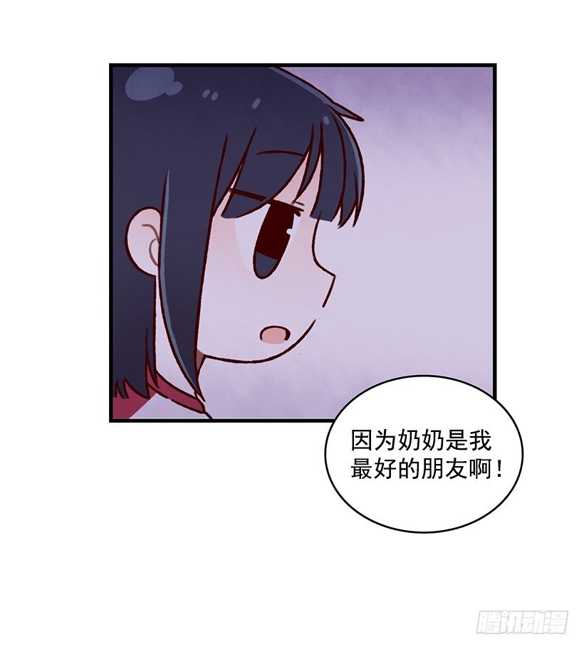 麪包蜜語 - 懂事(1/2) - 4