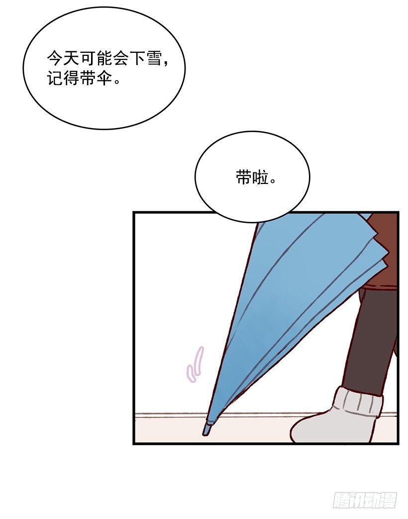 麪包蜜語 - 懂事(1/2) - 8