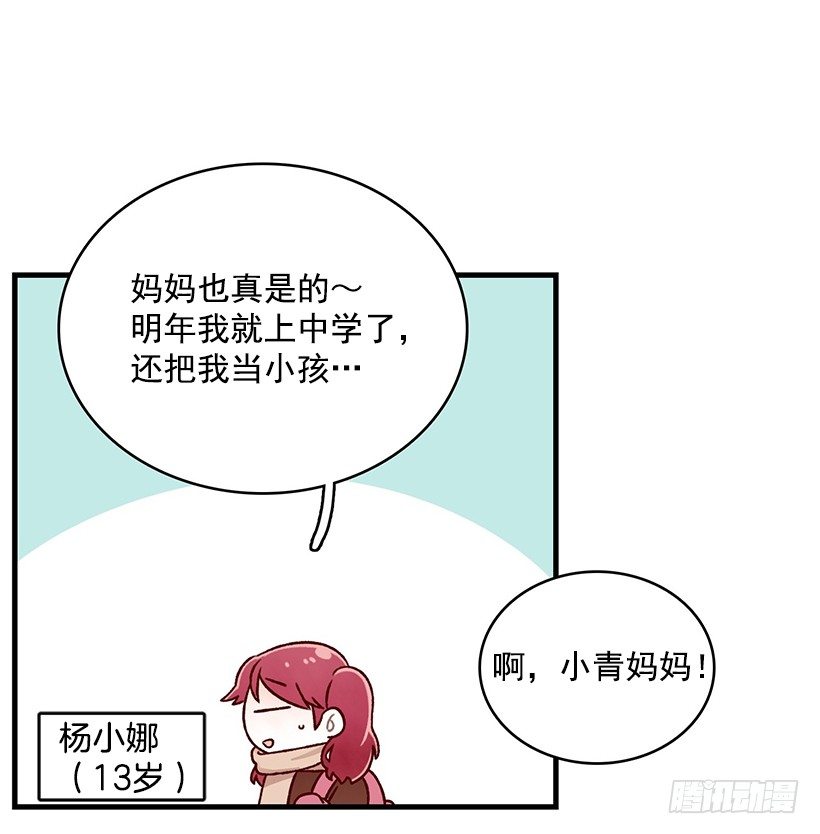 麪包蜜語 - 懂事(1/2) - 1