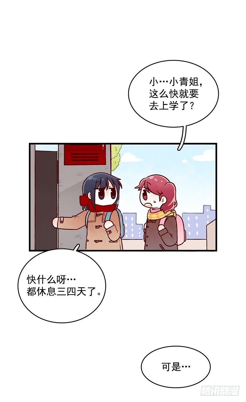 麪包蜜語 - 懂事(1/2) - 6