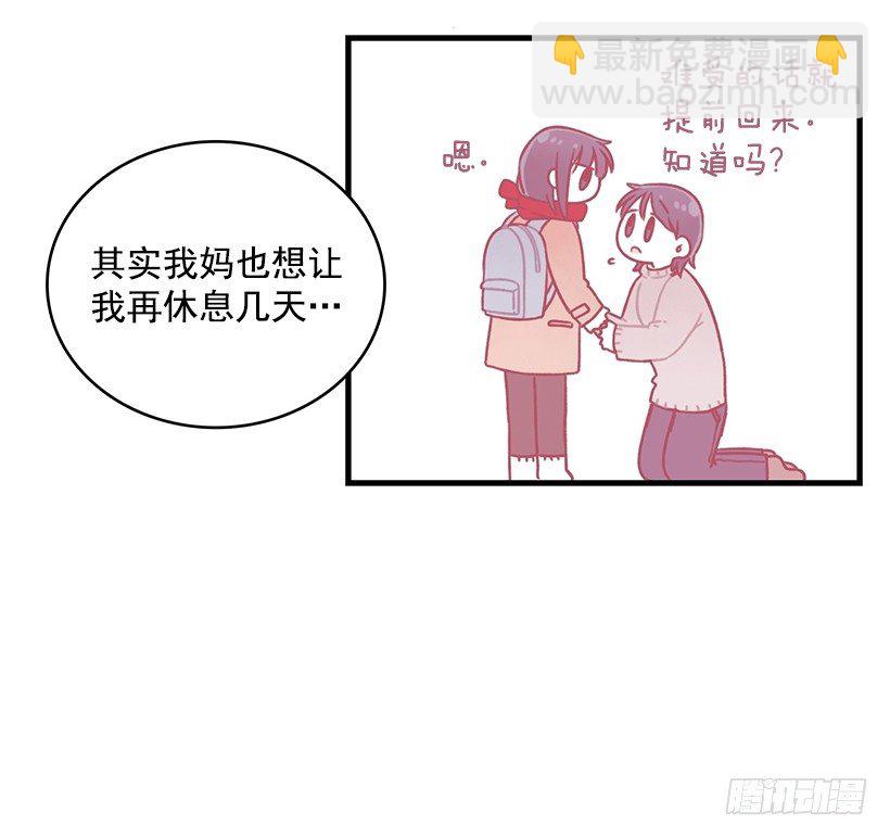 麪包蜜語 - 懂事(1/2) - 8