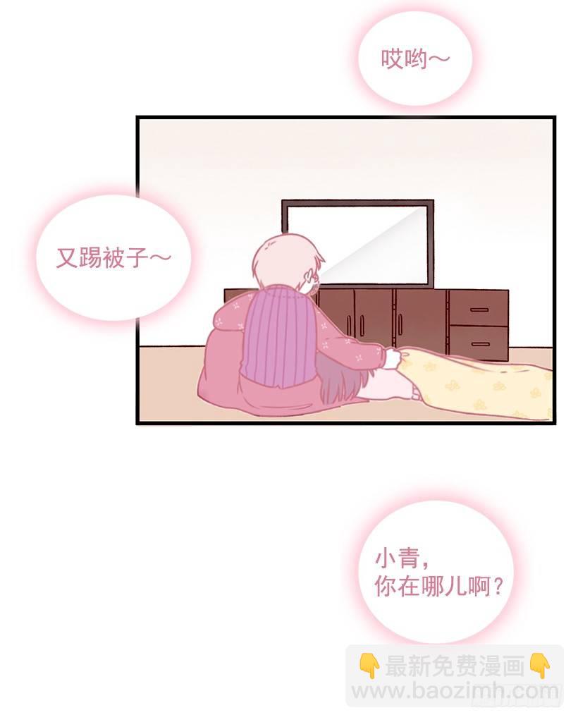 麪包蜜語 - 懂事(1/2) - 1