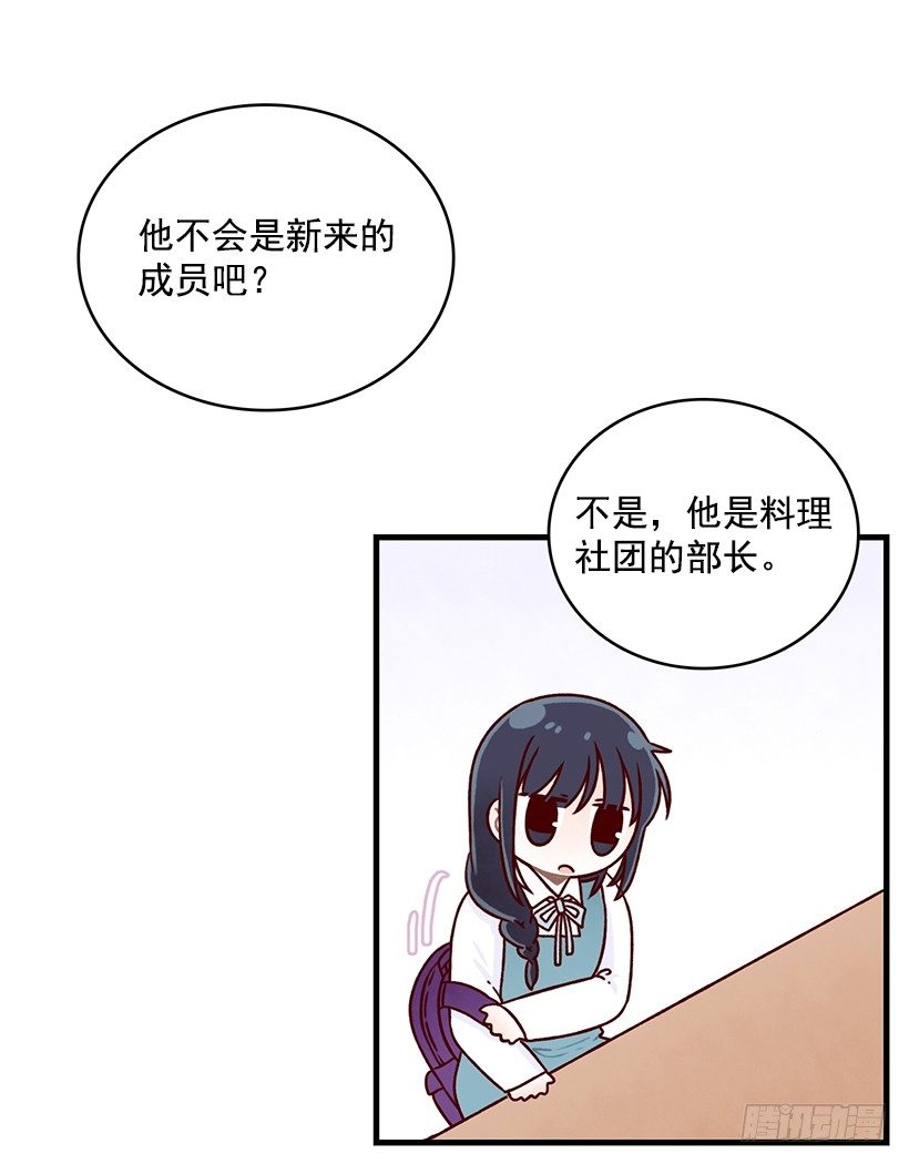 果酱(1/2)-第29话