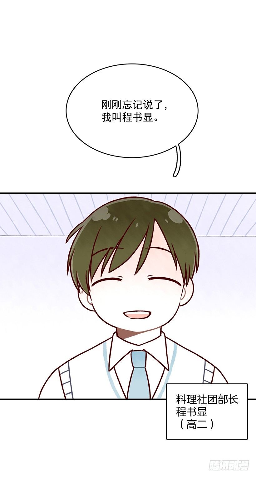 果酱(1/2)-第29话