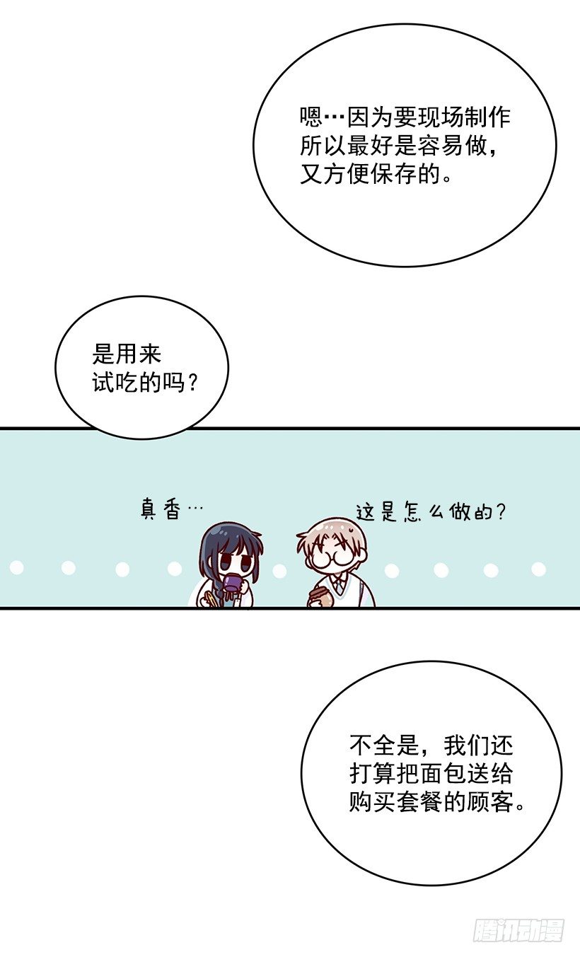 果酱(1/2)-第29话