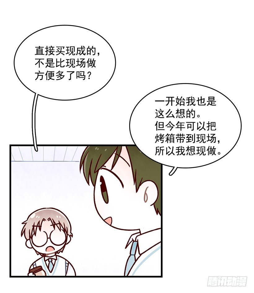 果酱(1/2)-第29话